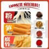 好歡螺番茄味螺螄粉220g袋正宗柳州螺螄粉