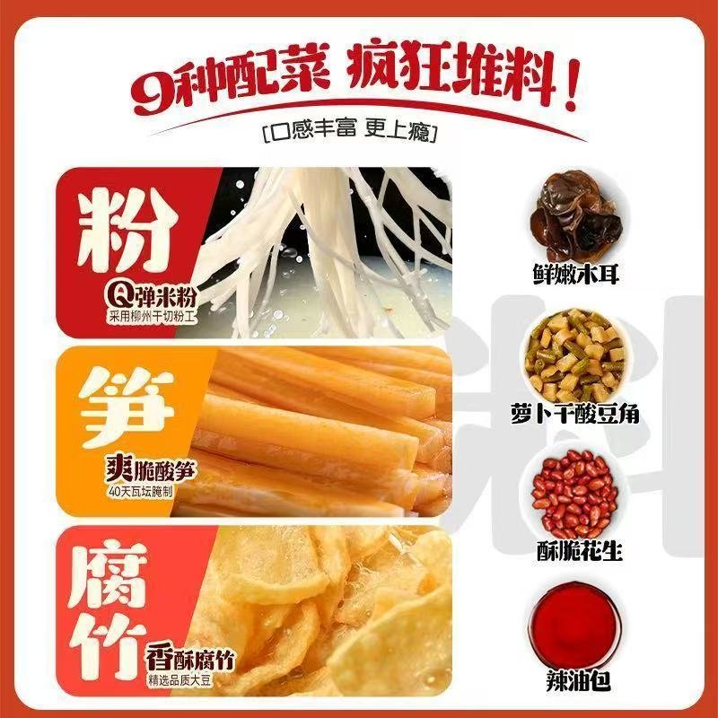 好歡螺番茄味螺螄粉220g袋正宗柳州螺螄粉
