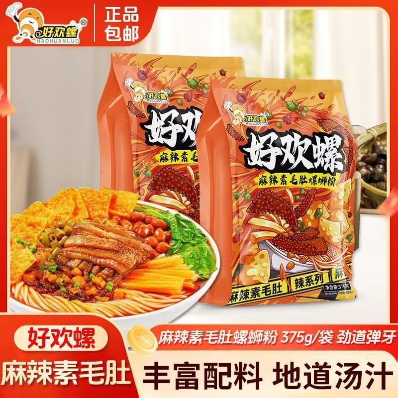 好歡螺螺螄粉 台灣現貨