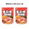好歡螺番茄味螺螄粉220g袋正宗柳州螺螄粉