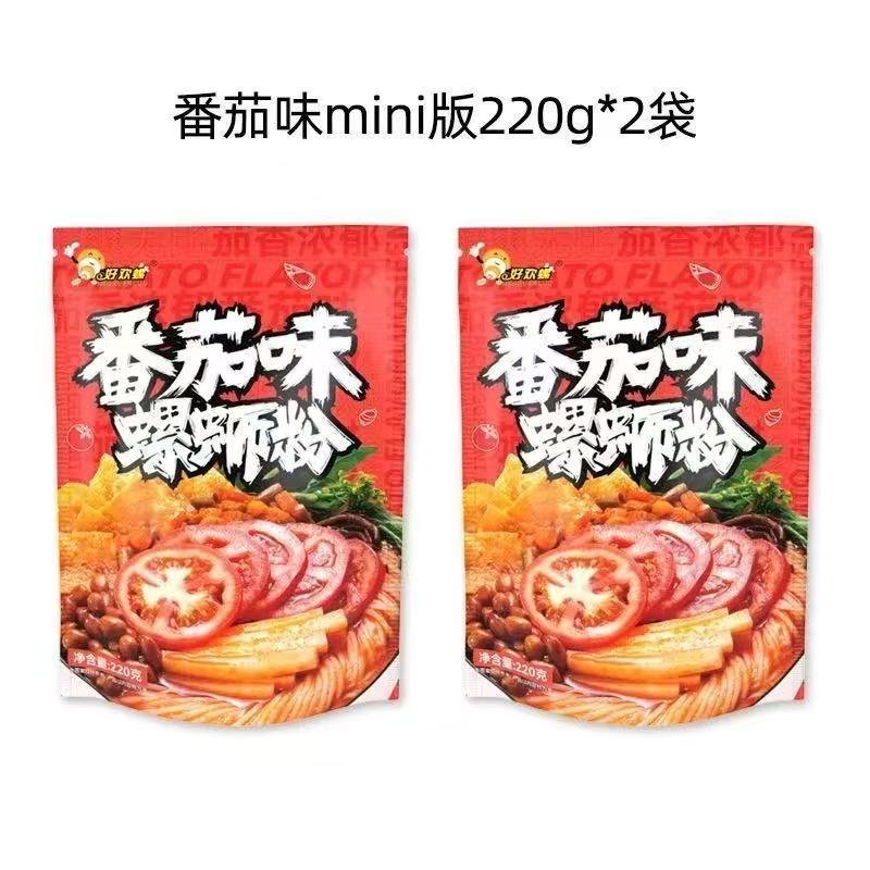 好歡螺番茄味螺螄粉220g袋正宗柳州螺螄粉