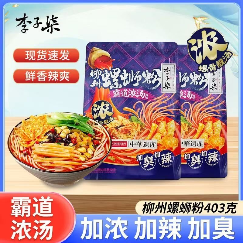 李子柒霸道濃湯螺螄粉【加辣加臭】403g酸筍螺螄