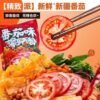 好歡螺番茄味螺螄粉220g袋正宗柳州螺螄粉