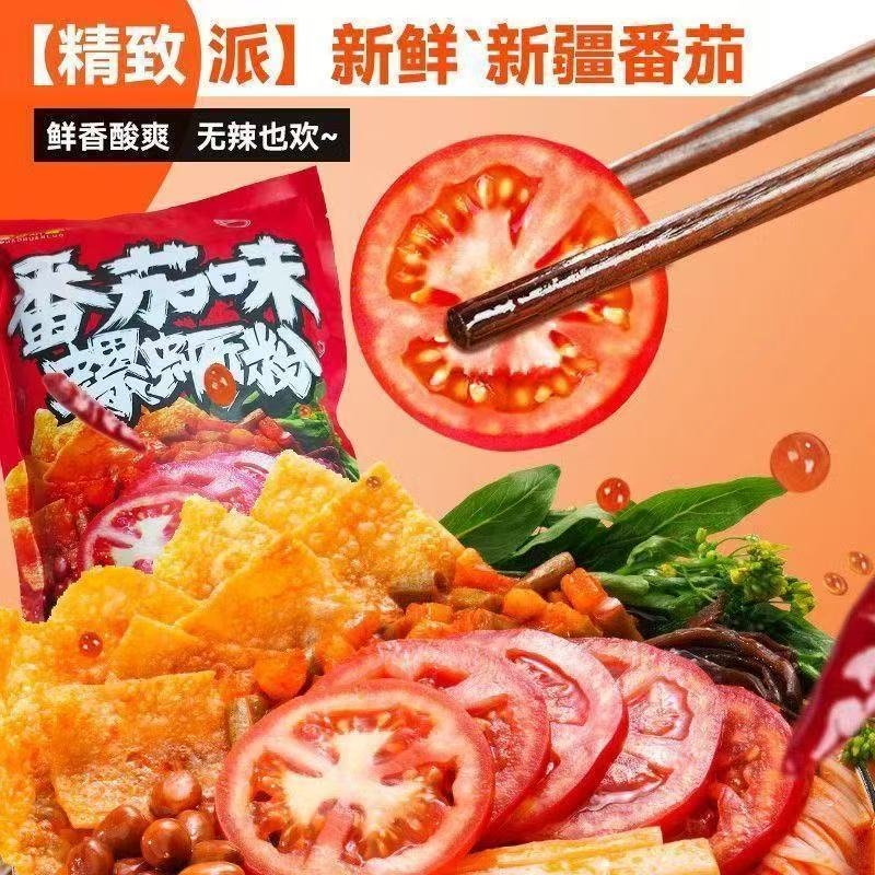 好歡螺番茄味螺螄粉220g袋正宗柳州螺螄粉
