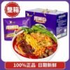 好歡螺螺螄粉300g*袋 柳州螺螄粉酸辣粉原味速食方便麵米粉