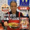 孫姐螺螺螄粉