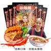 孫姐螺螺螄粉320g燈泡廠螺獅粉螺絲米粉