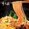 李子柒螺螄粉330g 正宗柳州螺螄粉 原味
