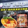 孫姐螺螺螄粉320g燈泡廠螺獅粉螺絲米粉