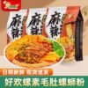 好歡螺柳州正宗麻辣素毛肚375g速食宵夜螺螄粉