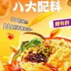 臭寶螺螄粉350g爆爆濃湯廣西方便速食